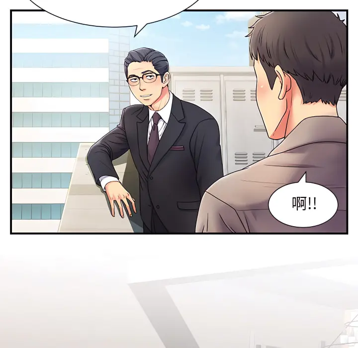 离婚过的她 - 第5章 - page 19
