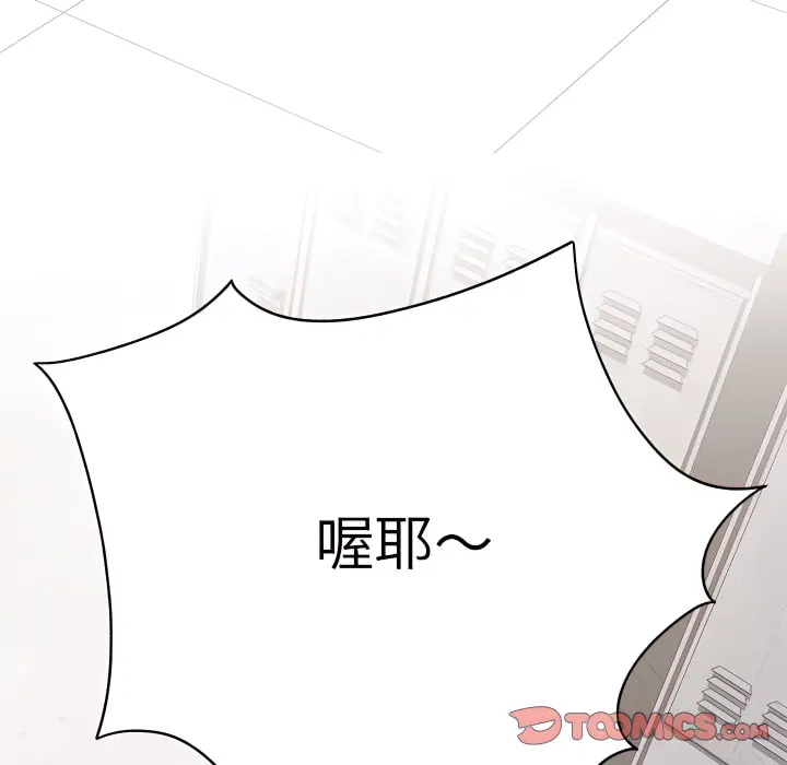 离婚过的她 - 第5章 - page 22