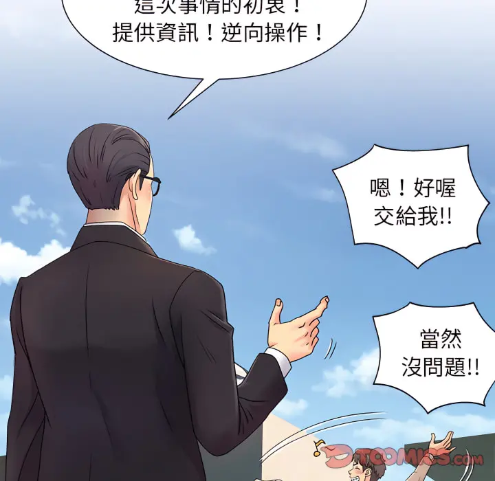 离婚过的她 - 第5章 - page 26