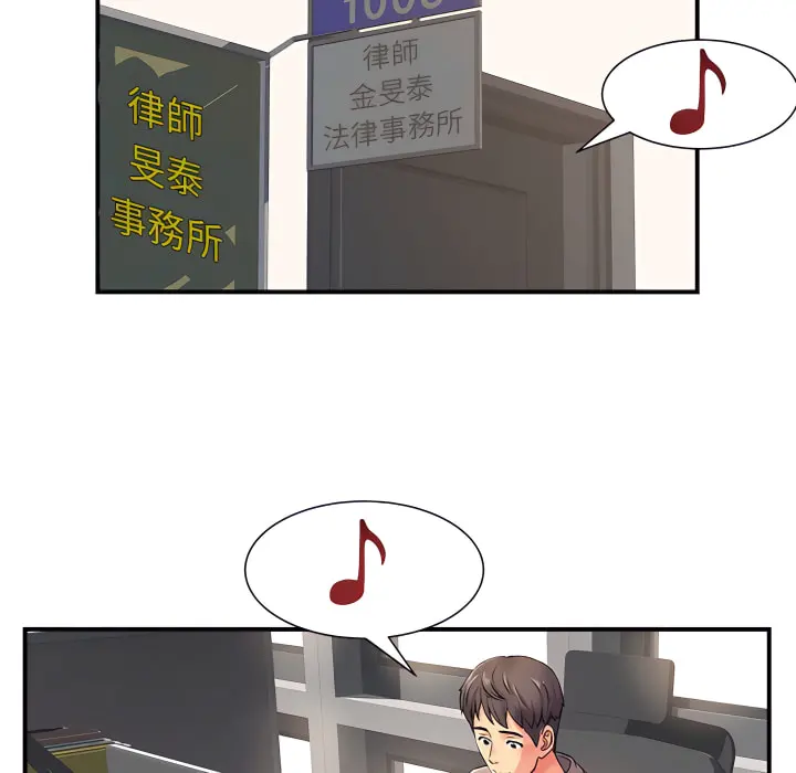 离婚过的她 - 第5章 - page 28