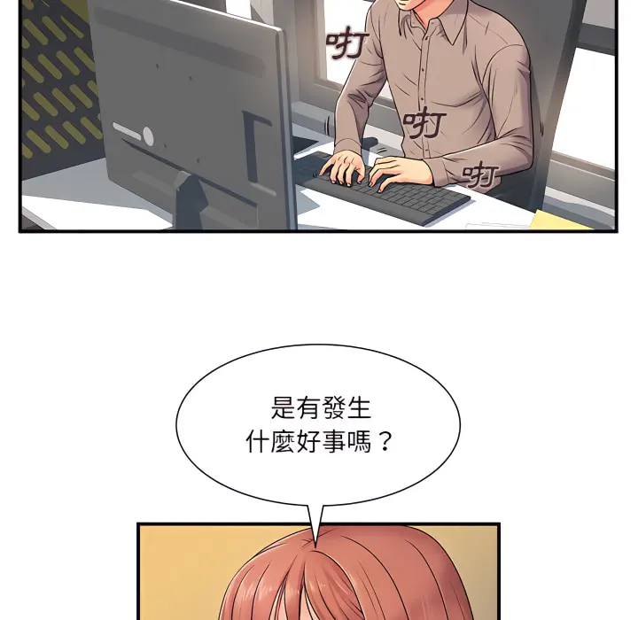 离婚过的她 - 第5章 - page 29
