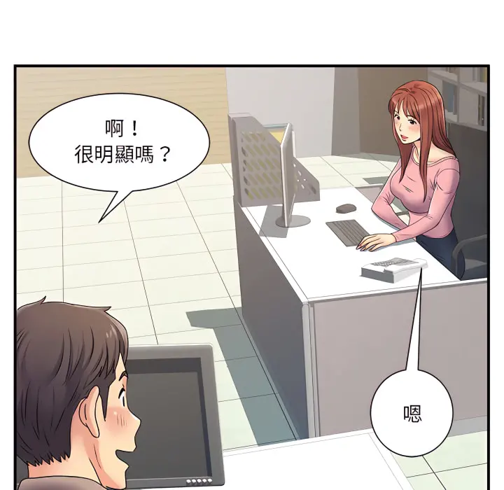 离婚过的她 - 第5章 - page 31
