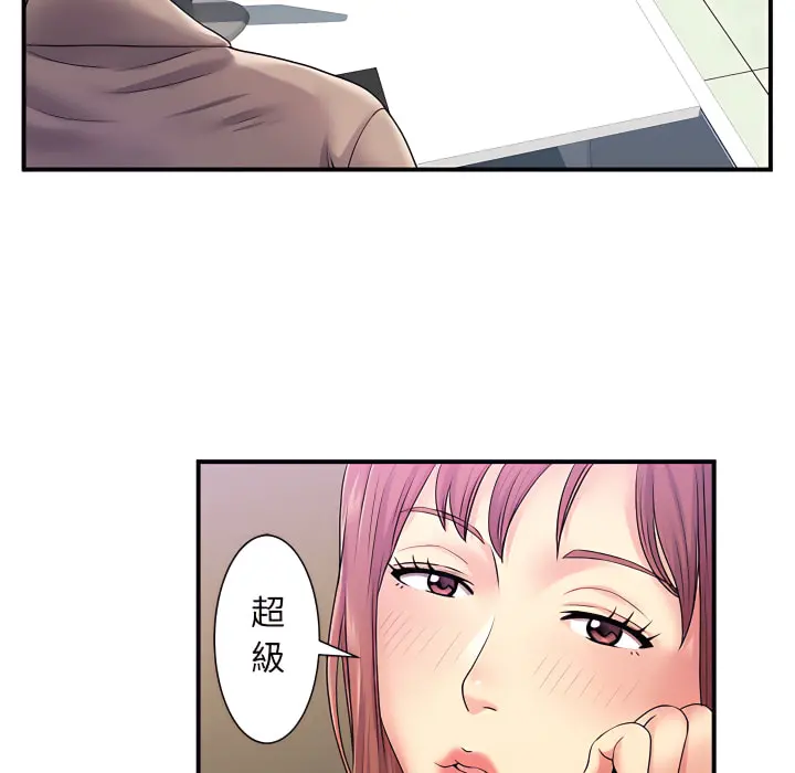 离婚过的她 - 第5章 - page 32