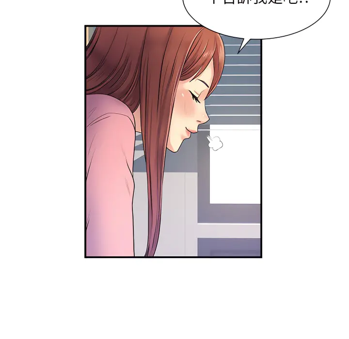 离婚过的她 - 第5章 - page 35