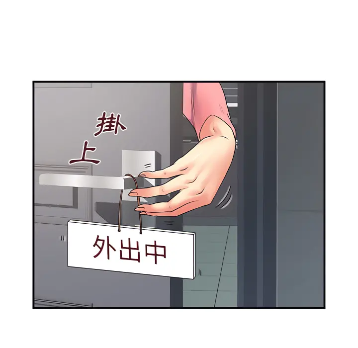离婚过的她 - 第5章 - page 36