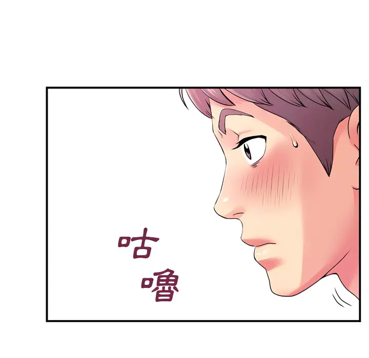 离婚过的她 - 第5章 - page 48