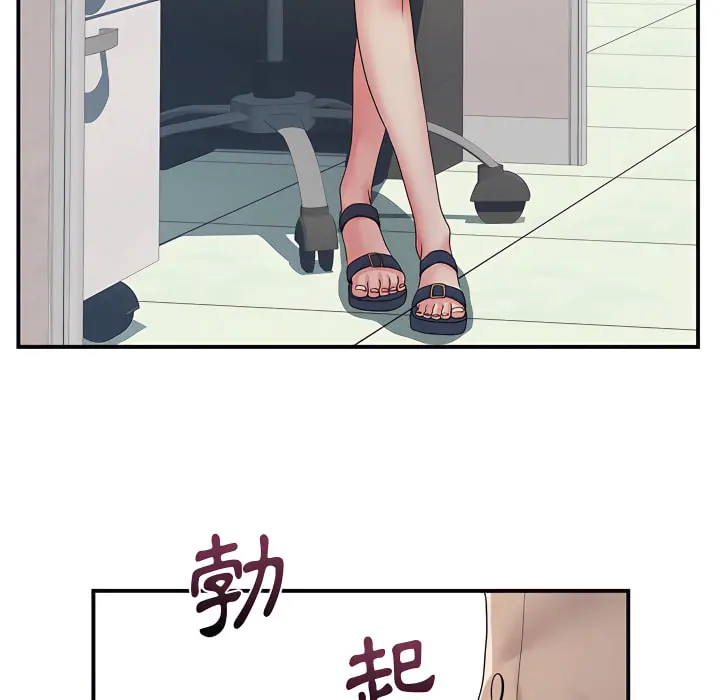 离婚过的她 - 第5章 - page 51