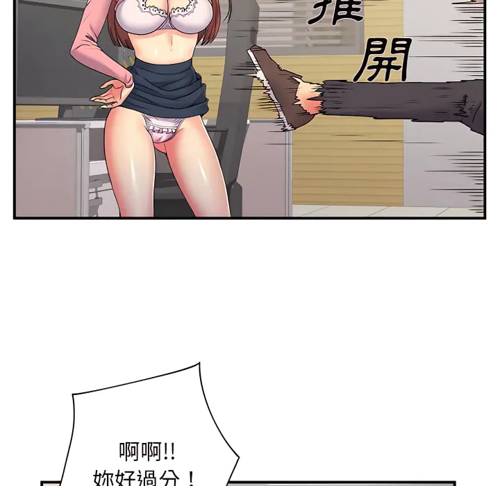 离婚过的她 - 第5章 - page 55