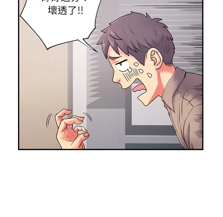 离婚过的她 - 第5章 - page 56