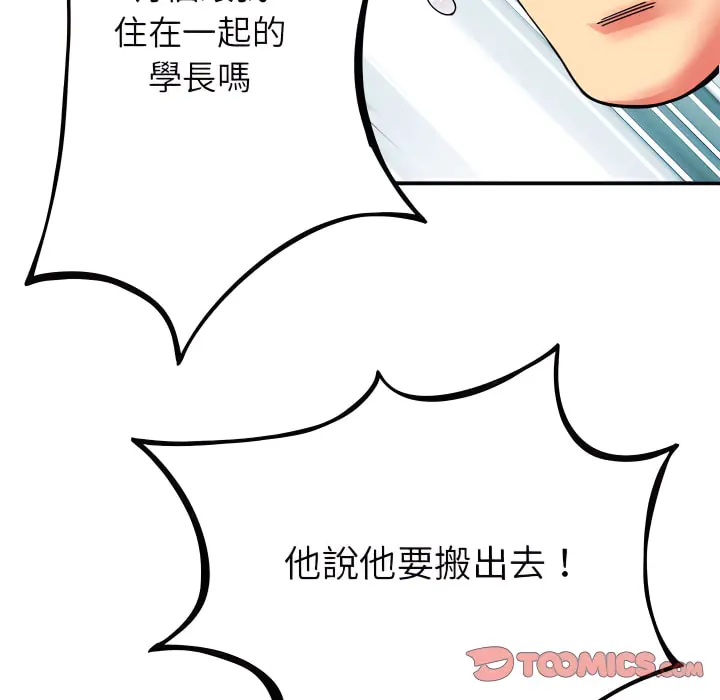 离婚过的她 - 第5章 - page 62