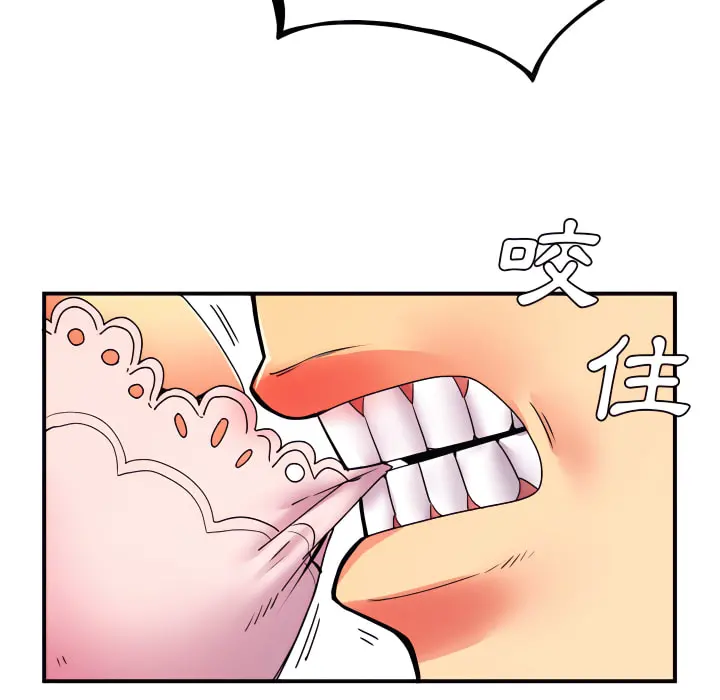 离婚过的她 - 第5章 - page 63