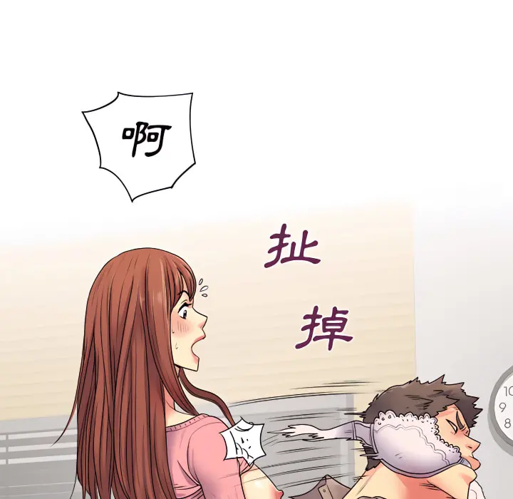 离婚过的她 - 第5章 - page 64