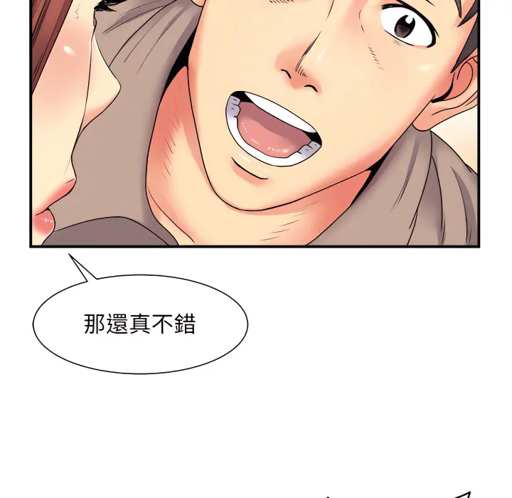 离婚过的她 - 第5章 - page 67