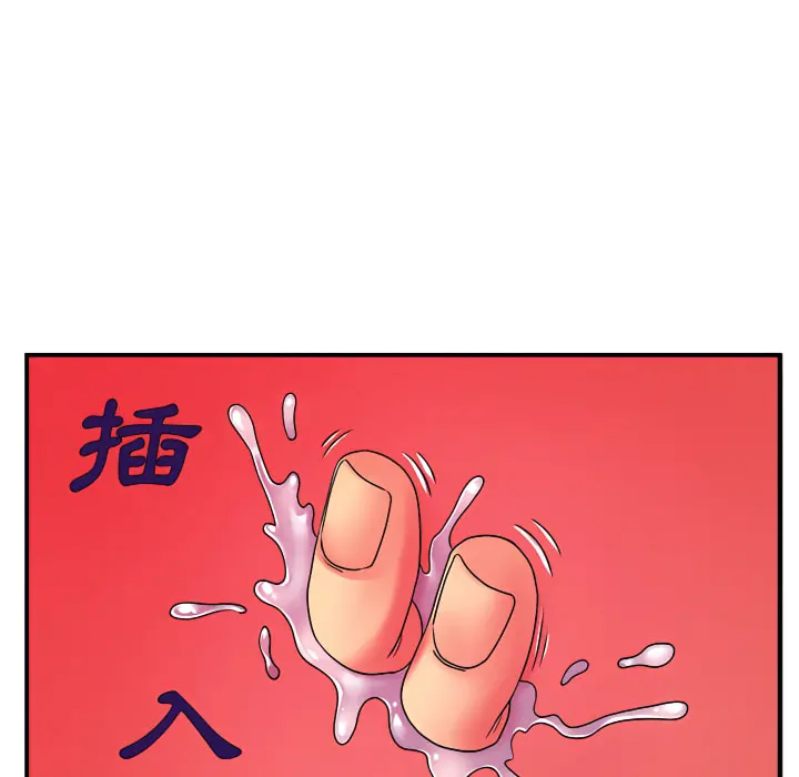 离婚过的她 - 第5章 - page 71