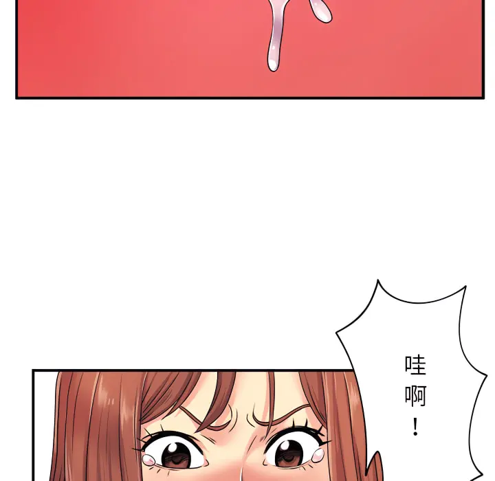 离婚过的她 - 第5章 - page 72