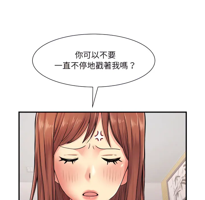 离婚过的她 - 第5章 - page 77