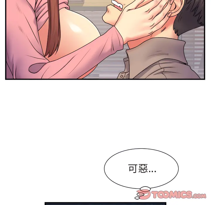 离婚过的她 - 第5章 - page 82