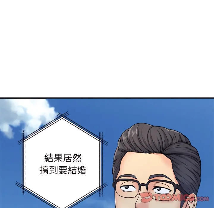 离婚过的她 - 第5章 - page 86