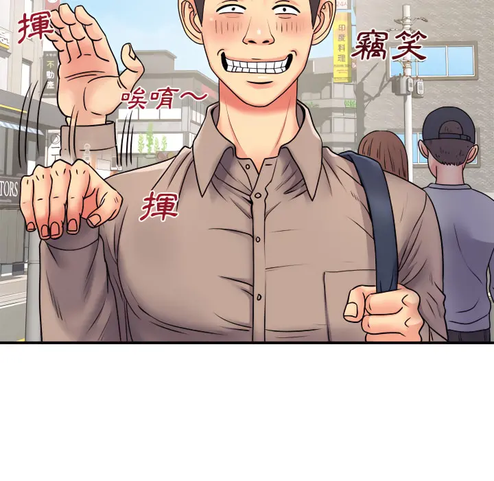 离婚过的她 - 第5章 - page 88