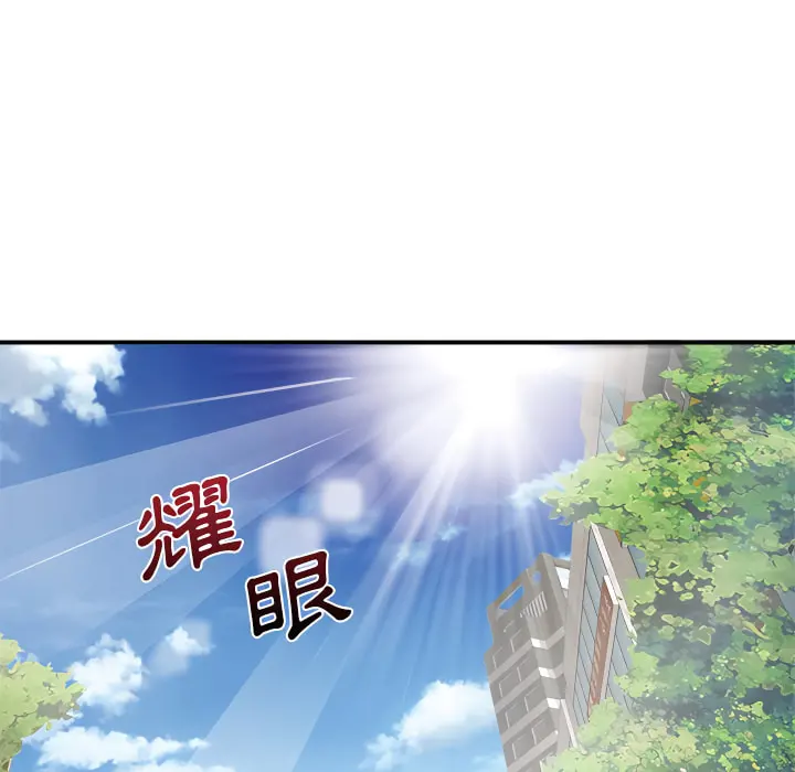 离婚过的她 - 第5章 - page 89