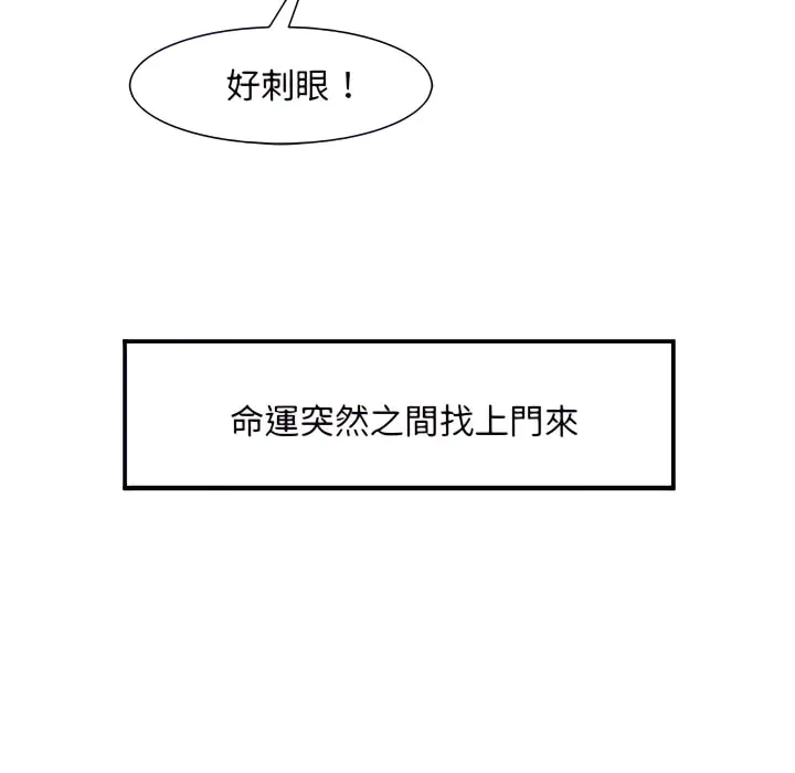 离婚过的她 - 第5章 - page 92