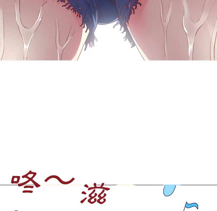 离婚过的她 - 第5章 - page 95