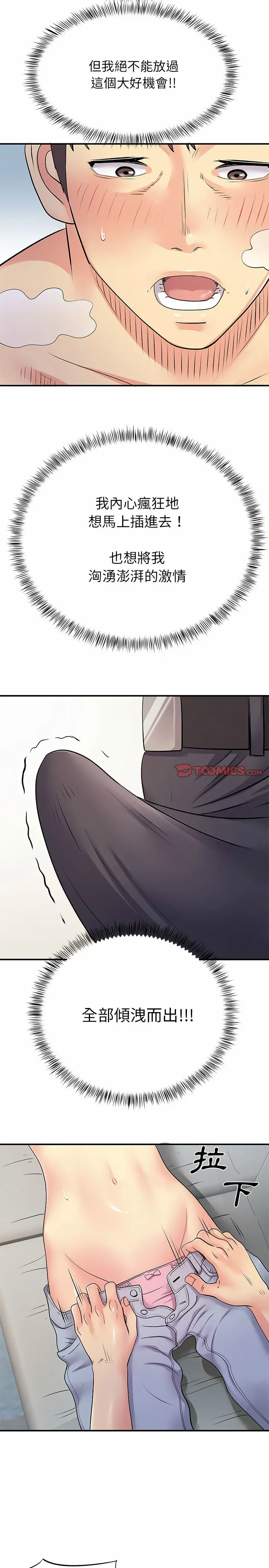 离婚过的她 - 第22章 - page 10