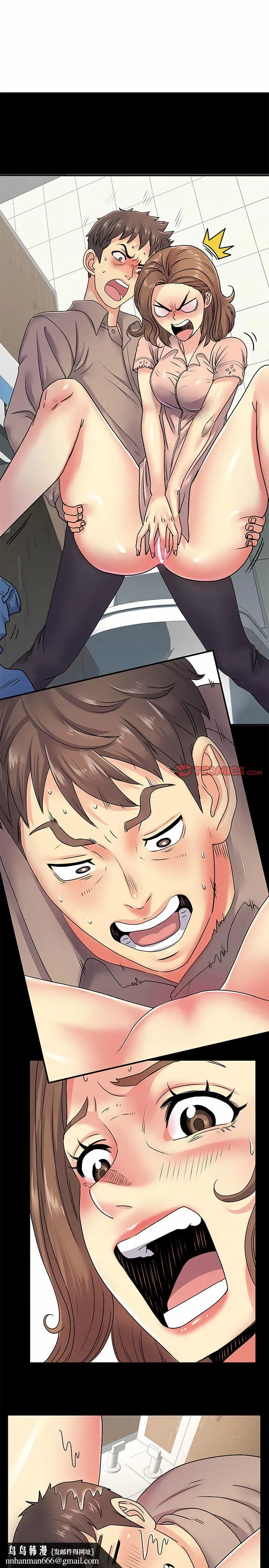 离婚过的她 - 第22章 - page 12