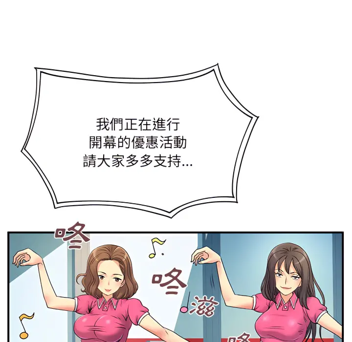 离婚过的她 - 第6章 - page 7