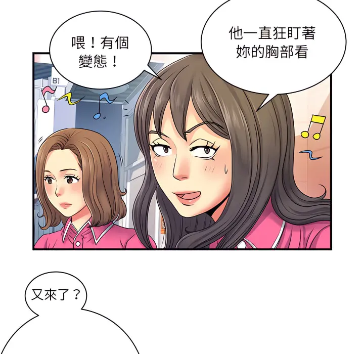 离婚过的她 - 第6章 - page 9