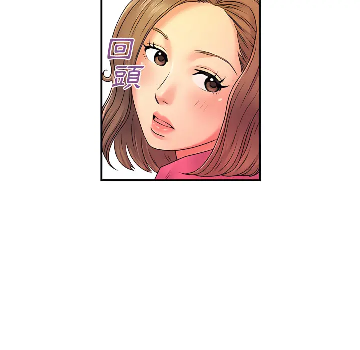 离婚过的她 - 第6章 - page 11