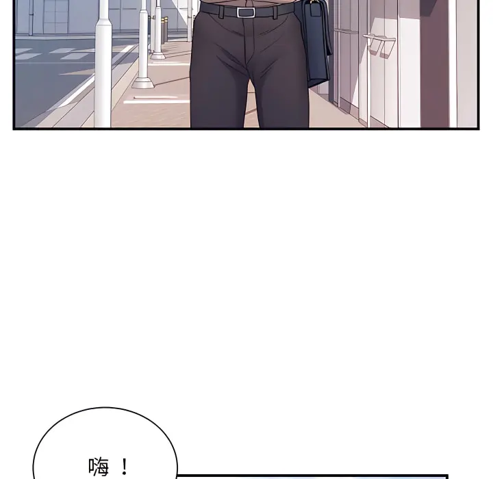 离婚过的她 - 第6章 - page 13