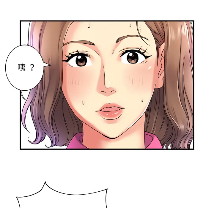 离婚过的她 - 第6章 - page 15