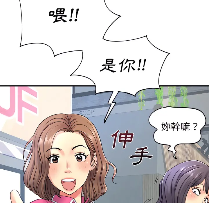 离婚过的她 - 第6章 - page 16