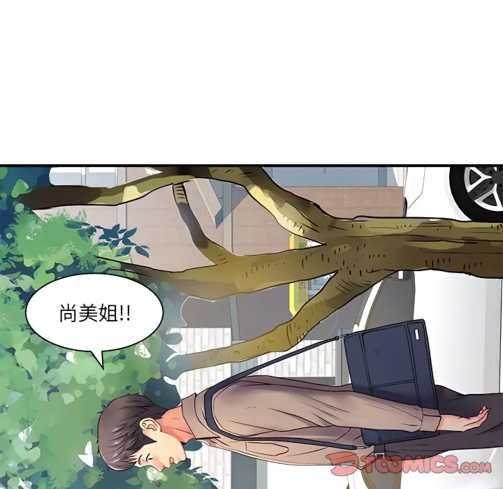 离婚过的她 - 第6章 - page 18