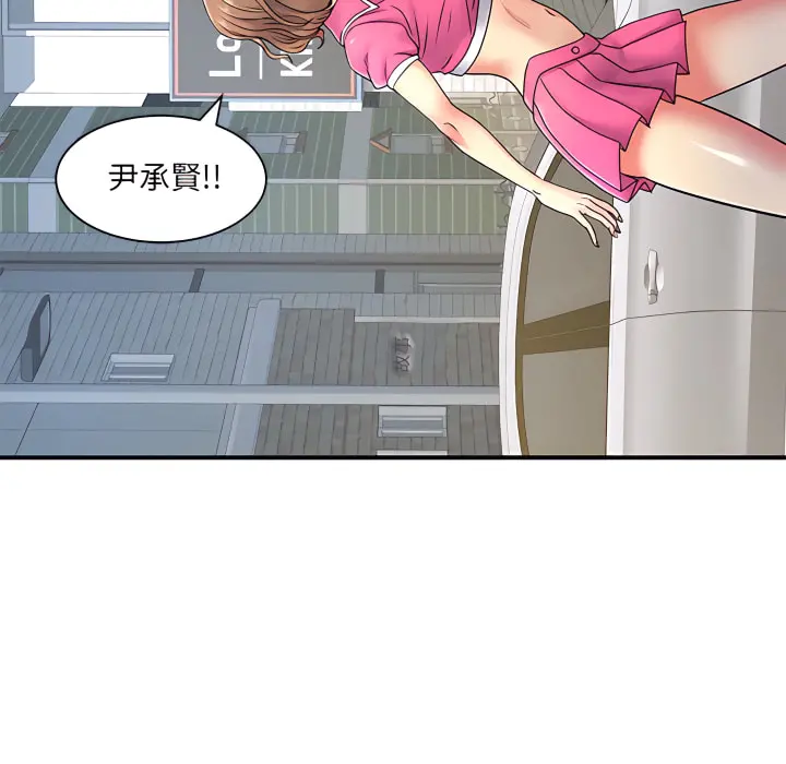 离婚过的她 - 第6章 - page 20