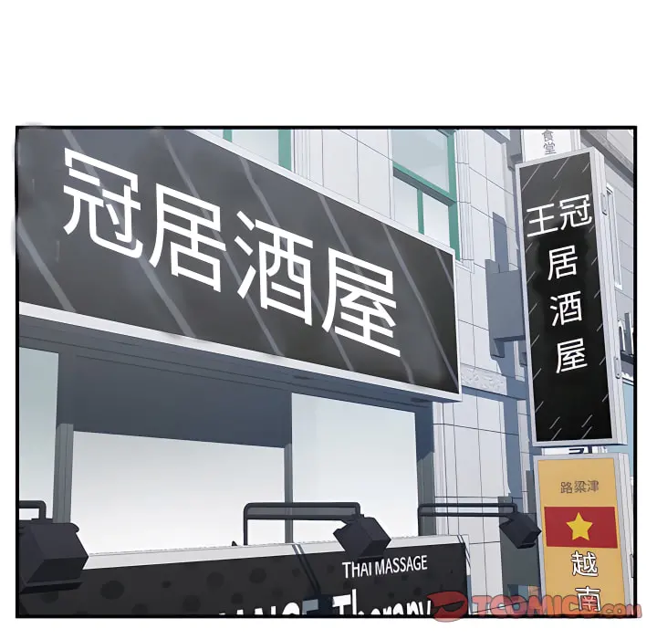离婚过的她 - 第6章 - page 22