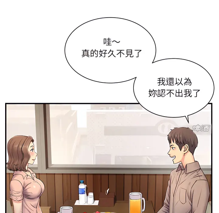离婚过的她 - 第6章 - page 23