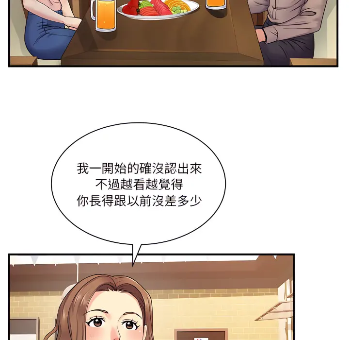 离婚过的她 - 第6章 - page 24