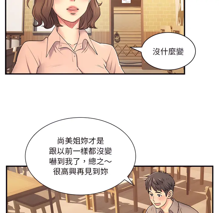 离婚过的她 - 第6章 - page 25