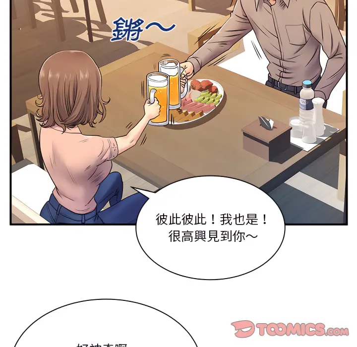 离婚过的她 - 第6章 - page 26