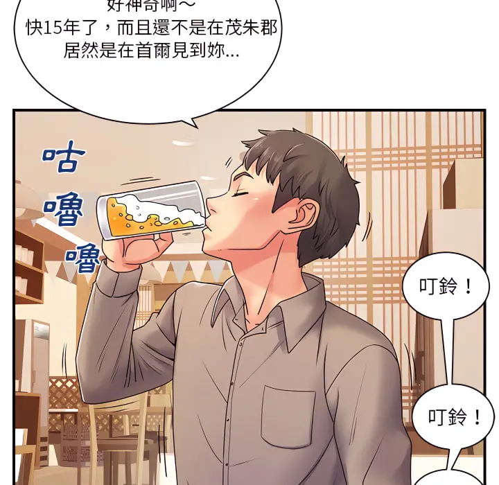 离婚过的她 - 第6章 - page 27