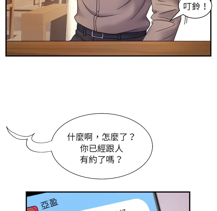 离婚过的她 - 第6章 - page 28