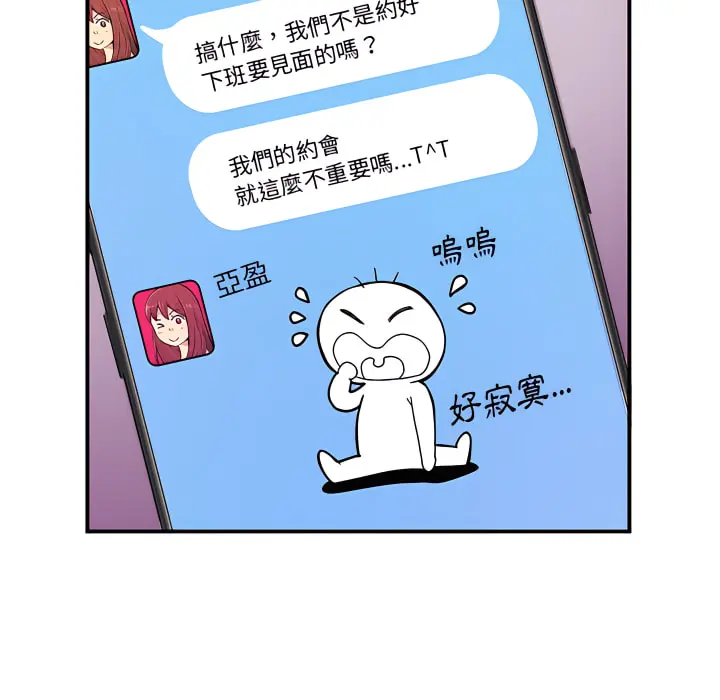 离婚过的她 - 第6章 - page 29