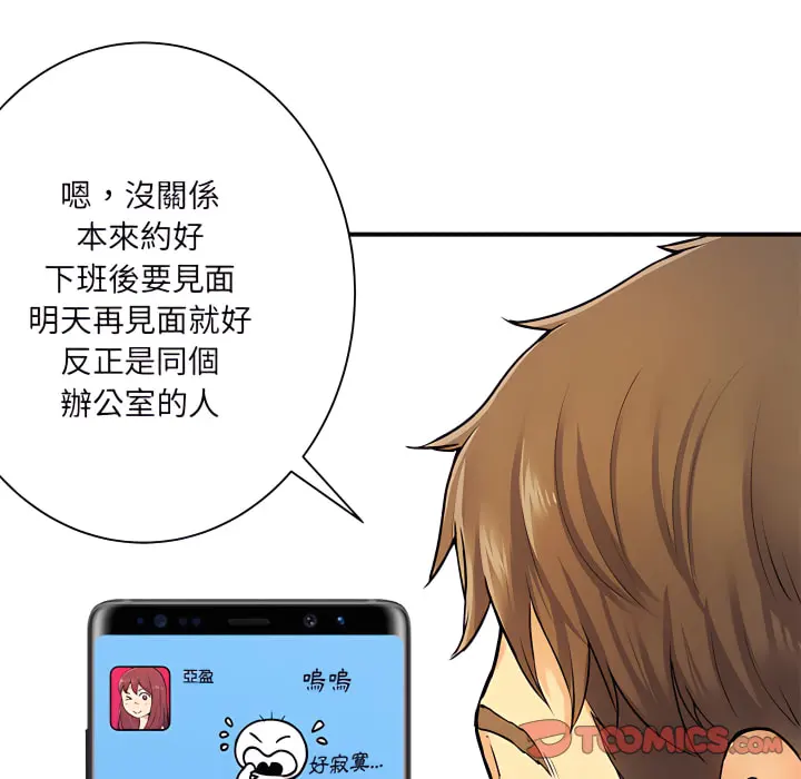 离婚过的她 - 第6章 - page 30