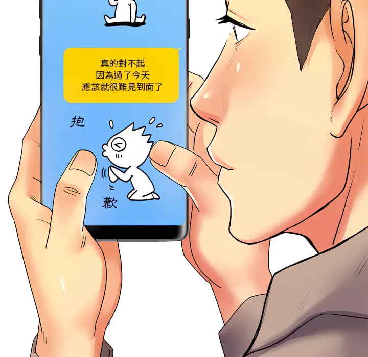 离婚过的她 - 第6章 - page 31