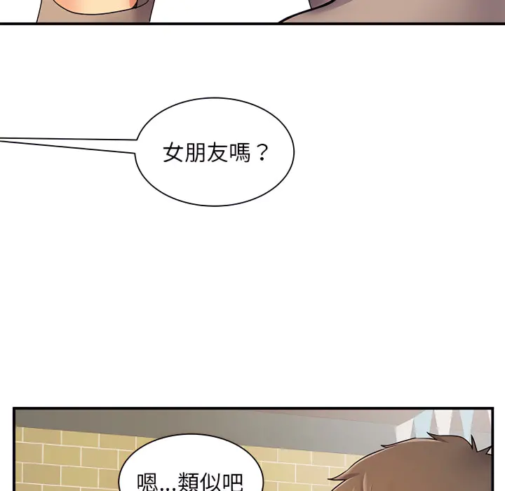 离婚过的她 - 第6章 - page 32