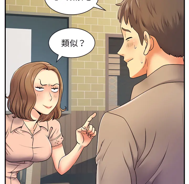 离婚过的她 - 第6章 - page 33