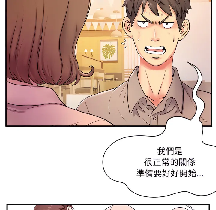 离婚过的她 - 第6章 - page 36