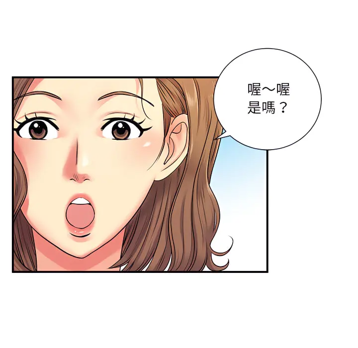 离婚过的她 - 第6章 - page 39